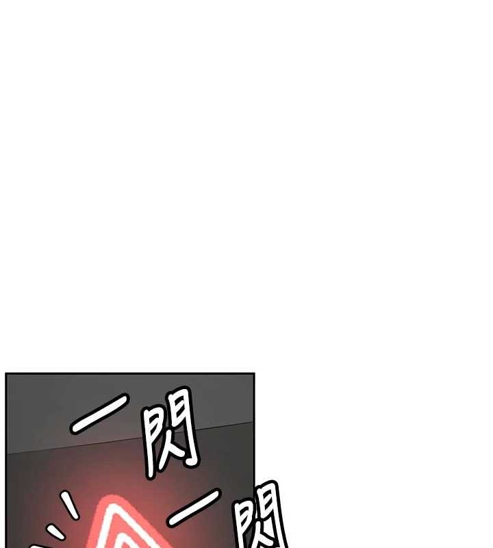 新生老司機，第20話-快被發現了…!，第 40 页