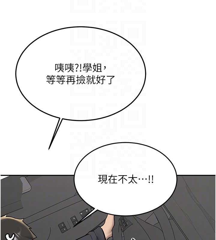 新生老司機，第20話-快被發現了…!，第 65 页