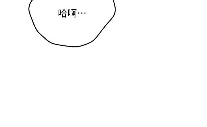 新生老司機，第20話-快被發現了…!，第 77 页