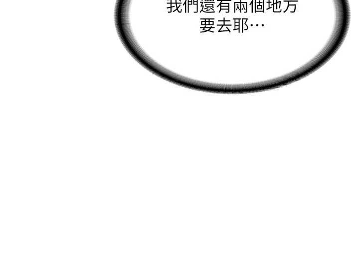 新生老司機，第21話-戶外裸露的學生會長，第 131 页