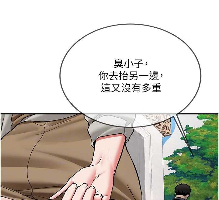新生老司機，第21話-戶外裸露的學生會長，第 123 页