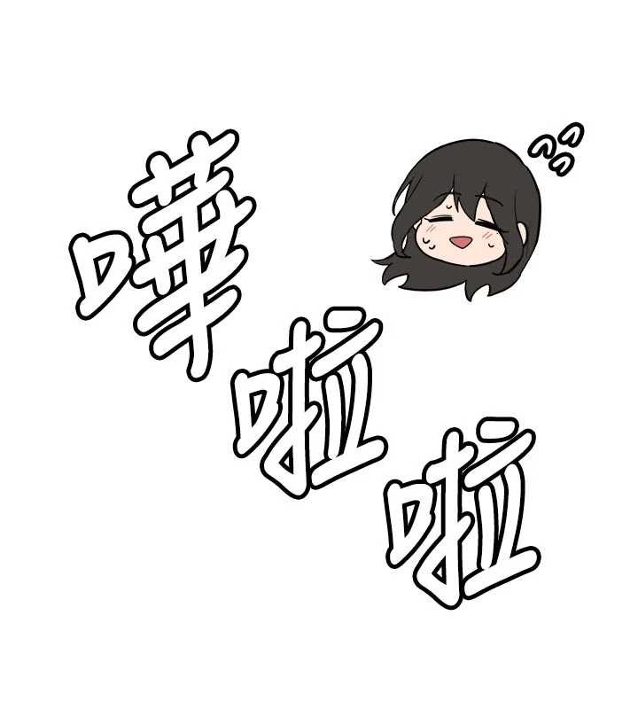 新生老司機，第21話-戶外裸露的學生會長，第 165 页