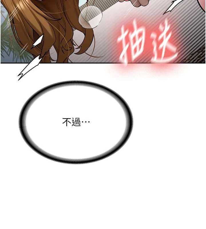 新生老司機，第21話-戶外裸露的學生會長，第 35 页