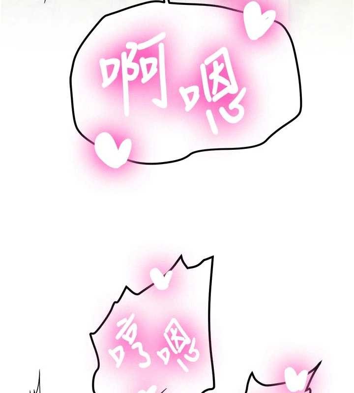 新生老司機，第21話-戶外裸露的學生會長，第 88 页