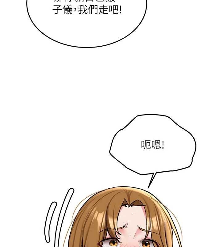 新生老司機，第21話-戶外裸露的學生會長，第 125 页