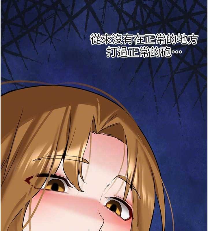 新生老司機，第21話-戶外裸露的學生會長，第 106 页