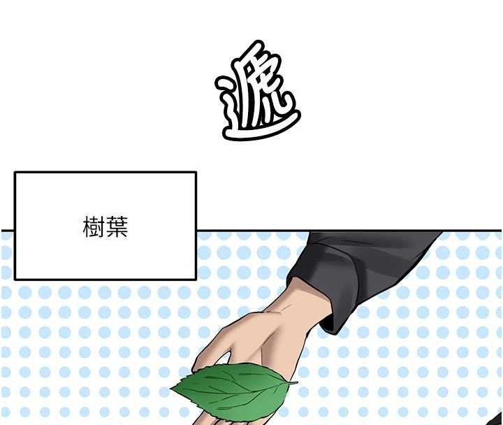 新生老司機，第21話-戶外裸露的學生會長，第 103 页
