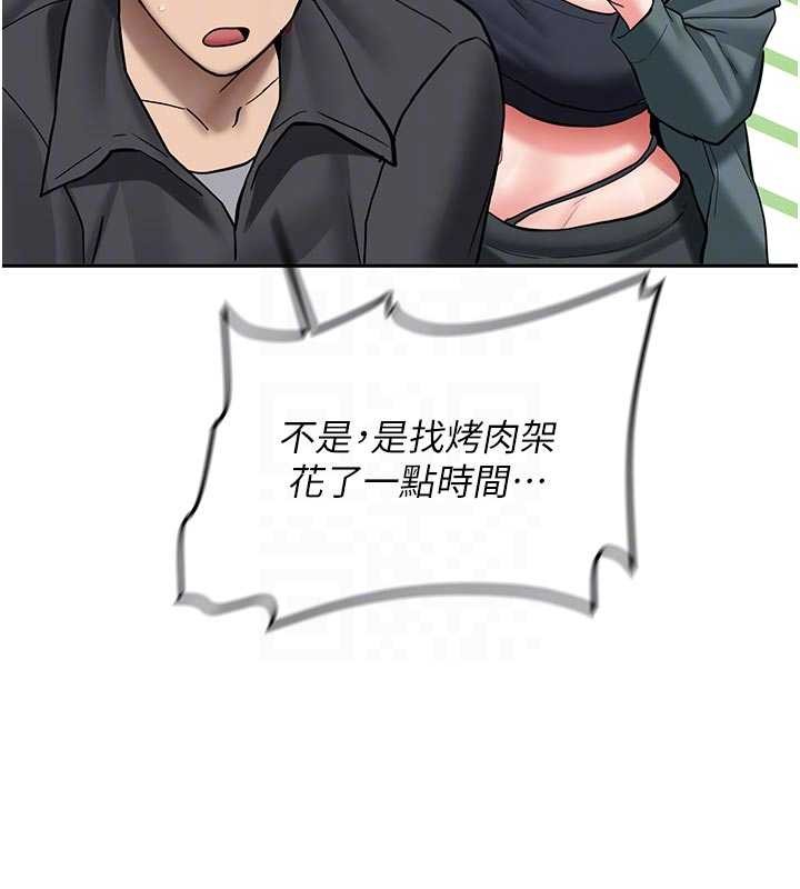 新生老司機，第21話-戶外裸露的學生會長，第 122 页