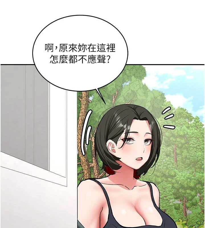 新生老司機，第21話-戶外裸露的學生會長，第 116 页