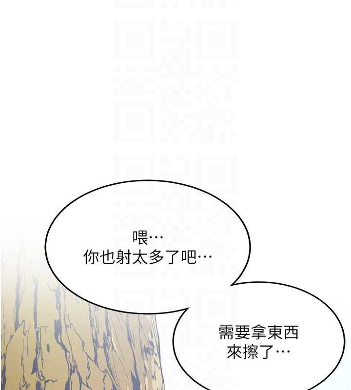 新生老司機，第21話-戶外裸露的學生會長，第 97 页