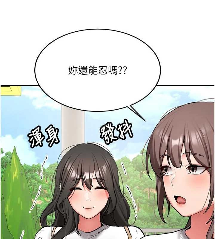 新生老司機，第21話-戶外裸露的學生會長，第 144 页