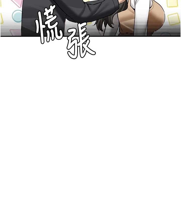 新生老司機，第21話-戶外裸露的學生會長，第 158 页