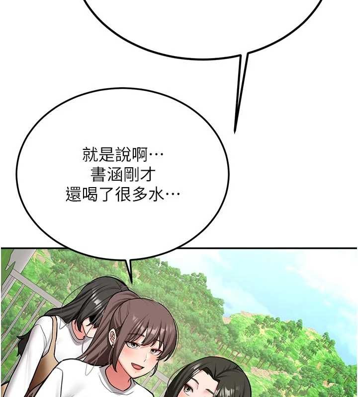 新生老司機，第21話-戶外裸露的學生會長，第 141 页