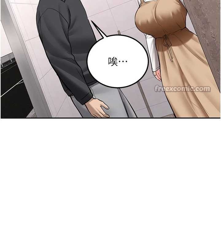 新生老司機，第21話-戶外裸露的學生會長，第 168 页