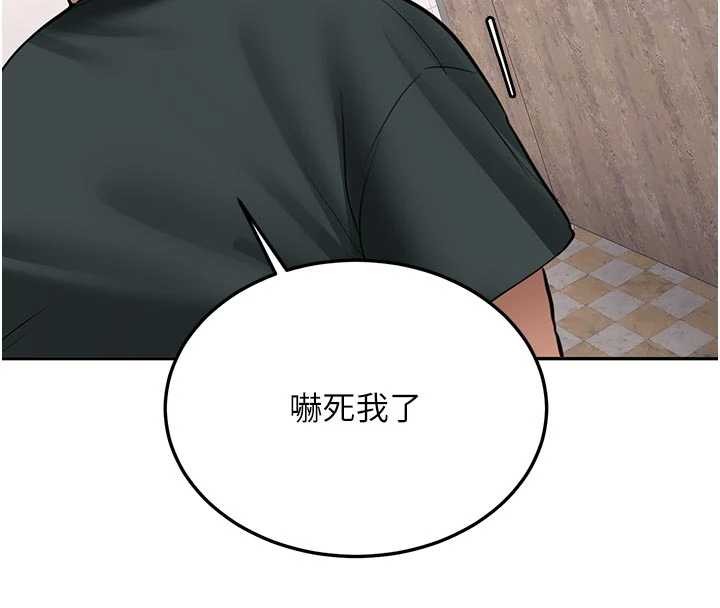 新生老司機，第21話-戶外裸露的學生會長，第 174 页
