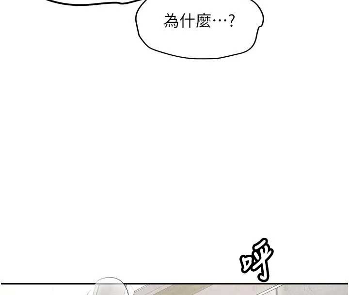 新生老司機，第21話-戶外裸露的學生會長，第 52 页