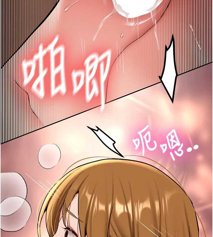 新生老司機，第21話-戶外裸露的學生會長，第 3 页