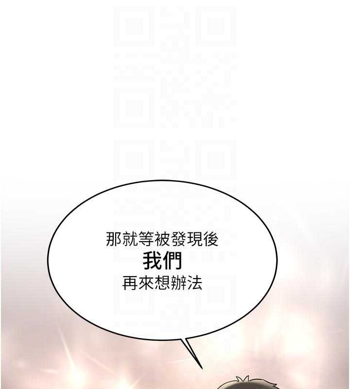新生老司機，第21話-戶外裸露的學生會長，第 60 页