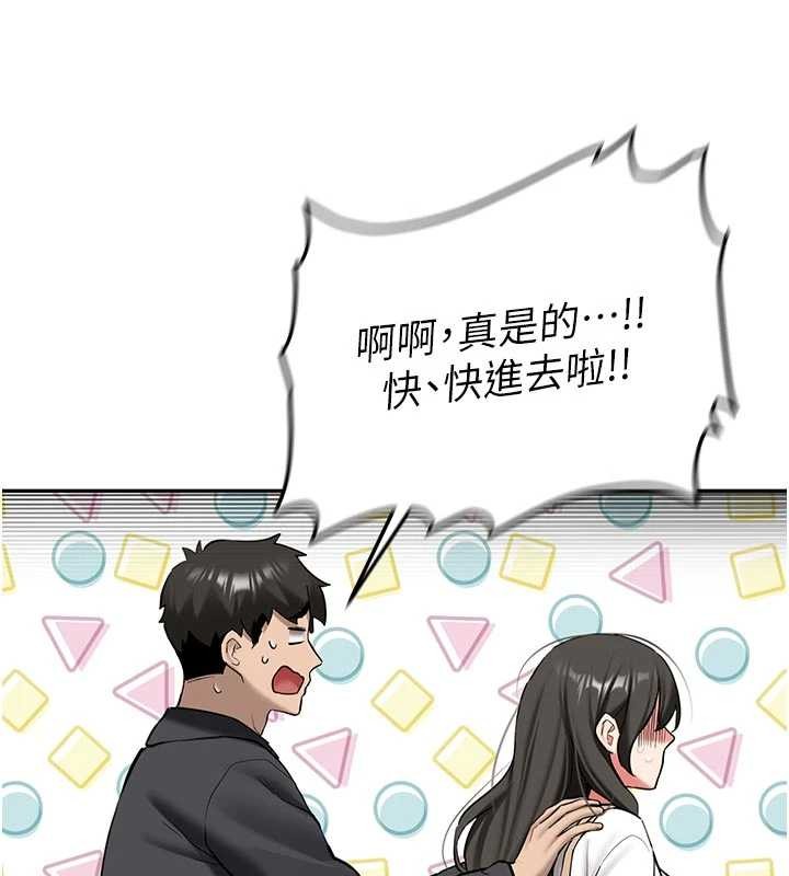 新生老司機，第21話-戶外裸露的學生會長，第 157 页