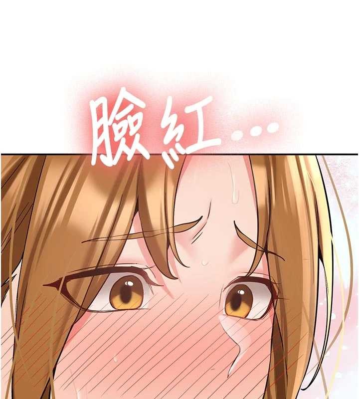 新生老司機，第21話-戶外裸露的學生會長，第 132 页