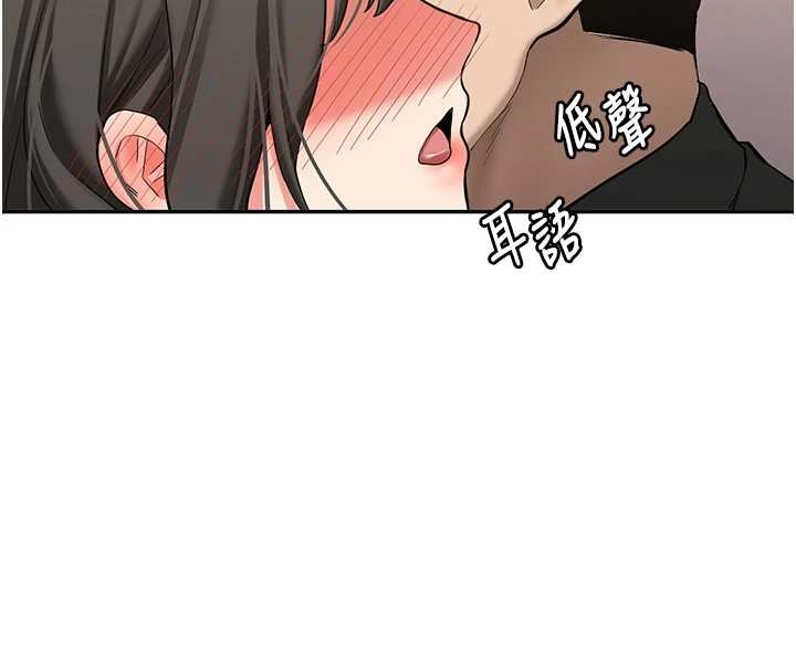 新生老司機，第22話-這次是妳先的，第 34 页