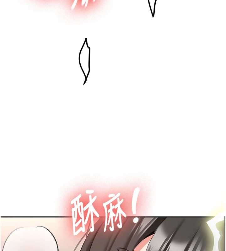 新生老司機，第22話-這次是妳先的，第 125 页