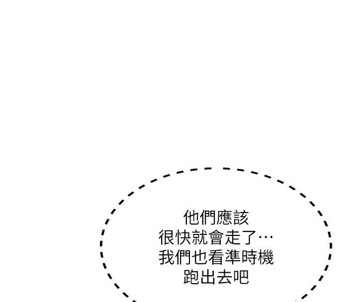 新生老司機，第22話-這次是妳先的，第 8 页
