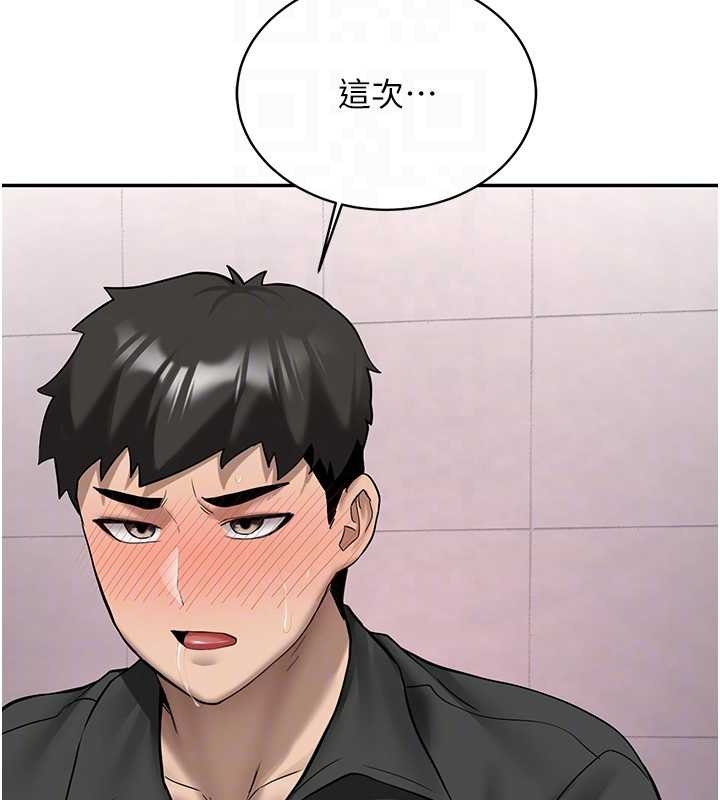 新生老司機，第22話-這次是妳先的，第 52 页