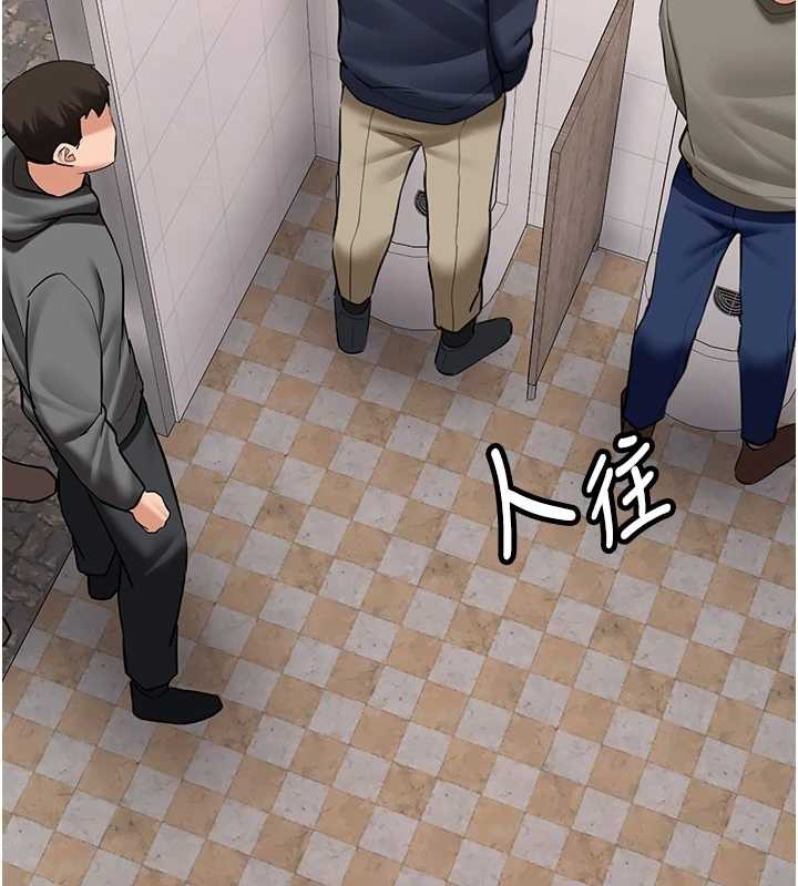 新生老司機，第22話-這次是妳先的，第 3 页