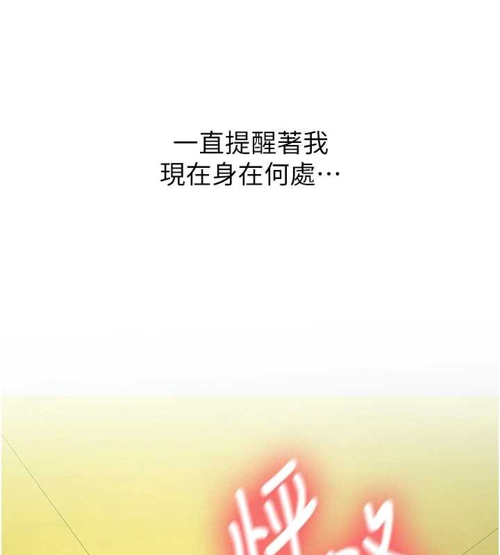 新生老司機，第22話-這次是妳先的，第 15 页