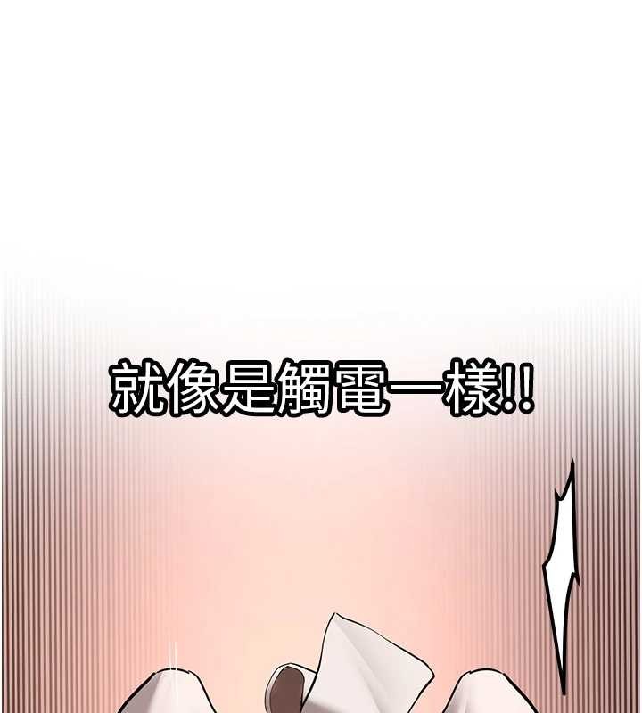 新生老司機，第22話-這次是妳先的，第 132 页