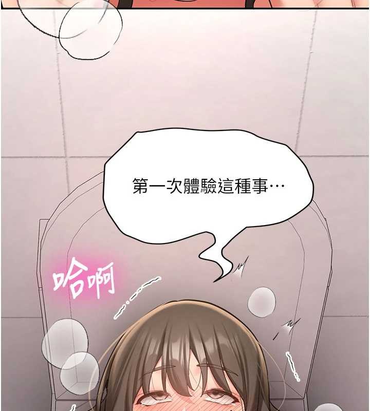 新生老司機，第23話-阻止呻吟的方法，第 5 页