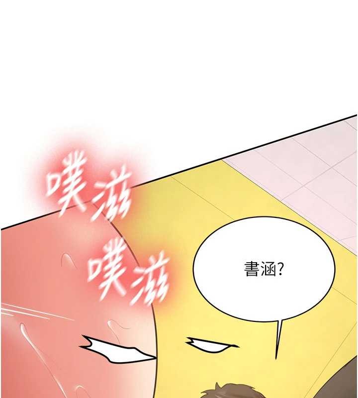 新生老司機，第23話-阻止呻吟的方法，第 125 页