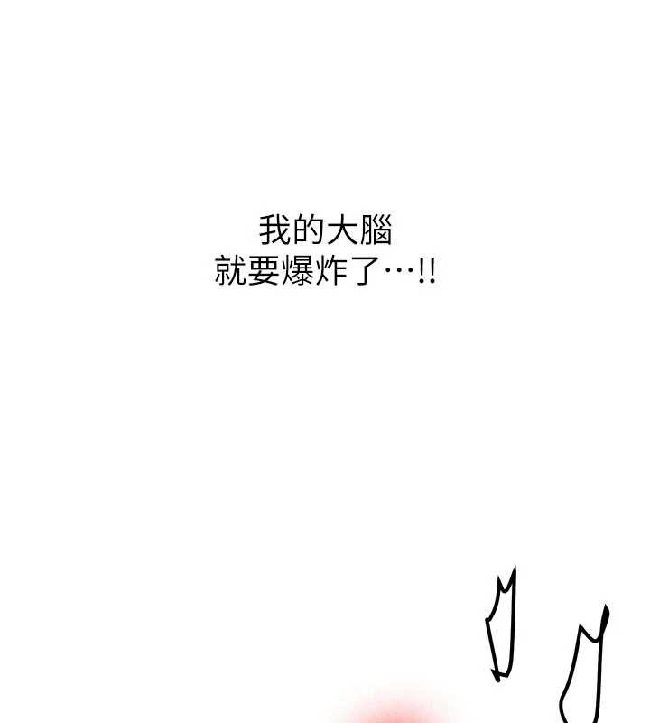新生老司機，第23話-阻止呻吟的方法，第 44 页