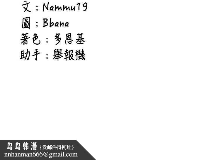 新生老司機，第23話-阻止呻吟的方法，第 168 页