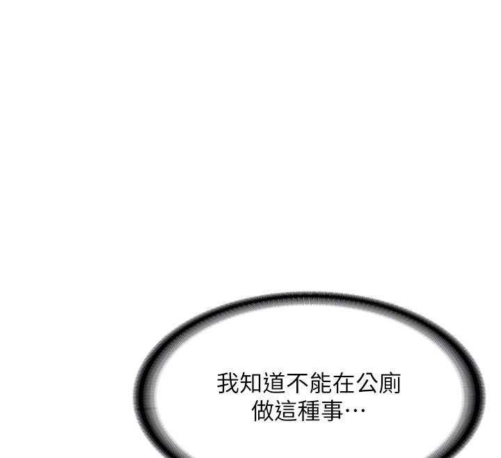 新生老司機，第23話-阻止呻吟的方法，第 22 页