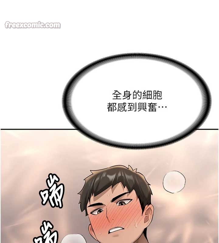 新生老司機，第23話-阻止呻吟的方法，第 28 页