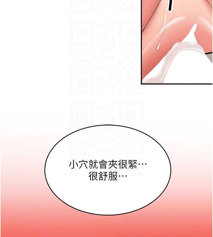 新生老司機，第23話-阻止呻吟的方法，第 77 页