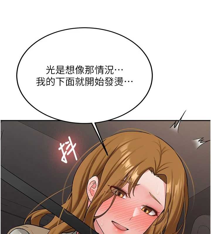 新生老司機，第24話-再度被開啟的開關，第 123 页