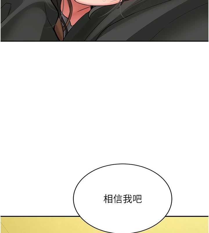 新生老司機，第24話-再度被開啟的開關，第 44 页