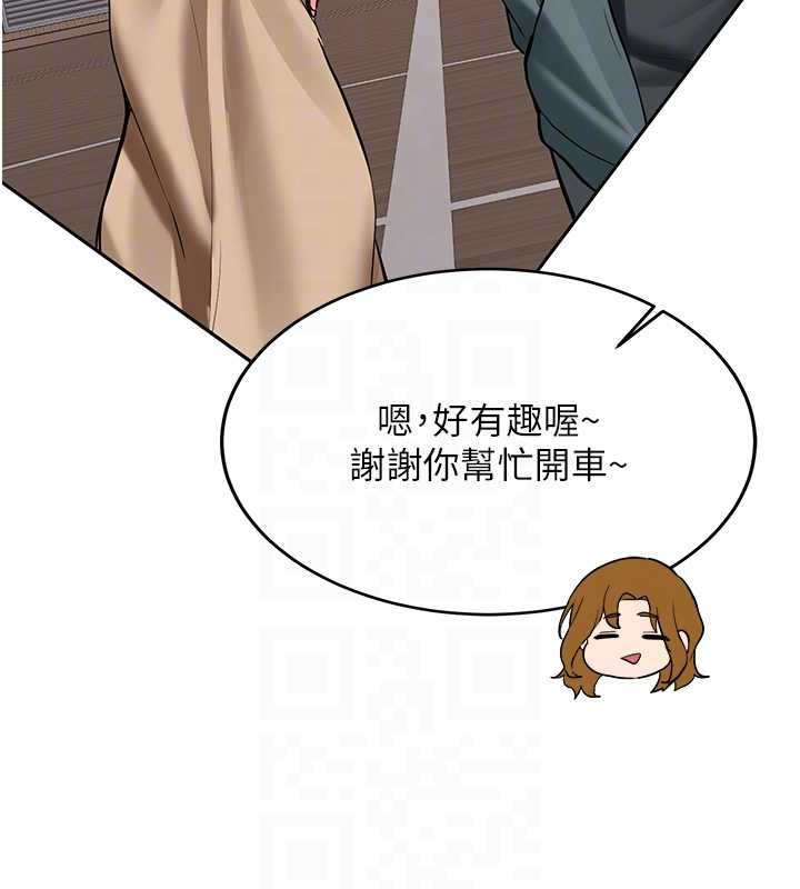 新生老司機，第24話-再度被開啟的開關，第 103 页