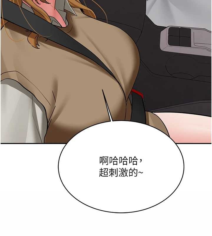 新生老司機，第24話-再度被開啟的開關，第 116 页
