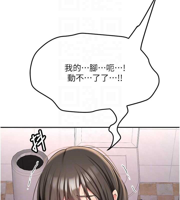 新生老司機，第24話-再度被開啟的開關，第 69 页