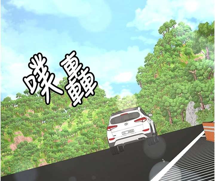 新生老司機，第24話-再度被開啟的開關，第 97 页