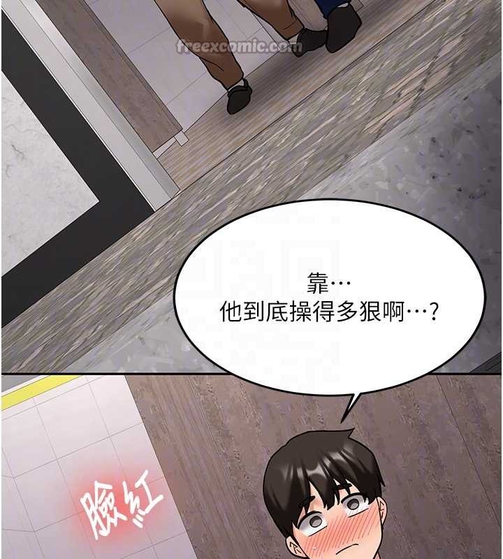 新生老司機，第24話-再度被開啟的開關，第 84 页