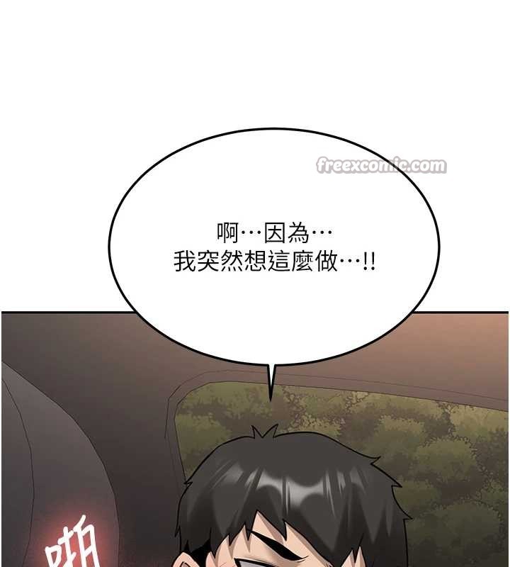 新生老司機，第24話-再度被開啟的開關，第 168 页