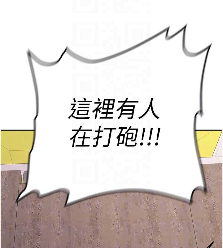 新生老司機，第24話-再度被開啟的開關，第 22 页