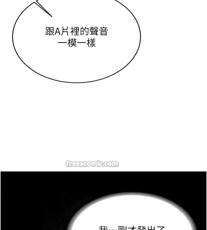 新生老司機，第24話-再度被開啟的開關，第 28 页