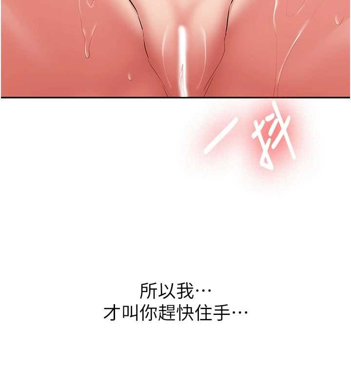 新生老司機，第24話-再度被開啟的開關，第 185 页