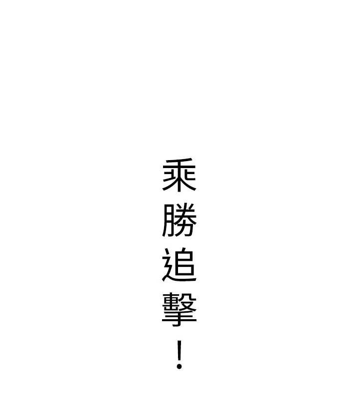 新生老司機，第24話-再度被開啟的開關，第 60 页